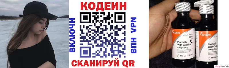 Кодеин Purple Drank  kraken как войти  Оленегорск 